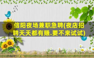 河北酒吧招聘
