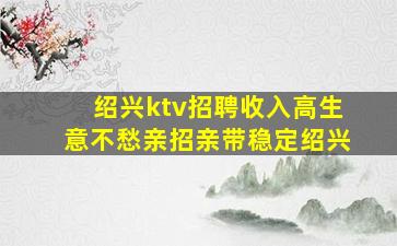 长治KTV招聘