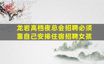 贵州KTV招聘
